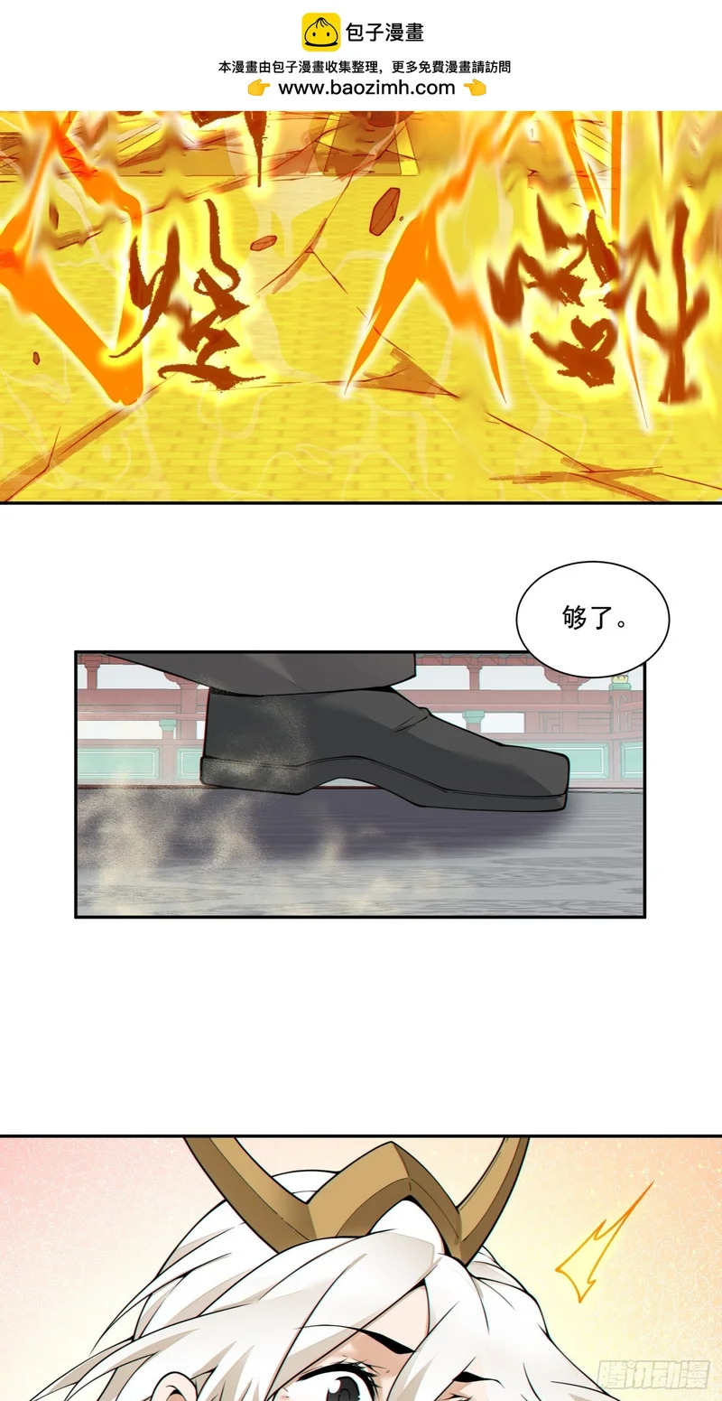 第四百四十五回 第15页