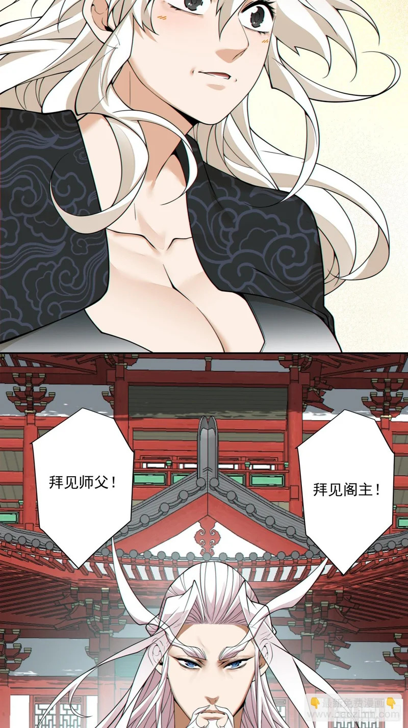 第四百四十五回 第16页