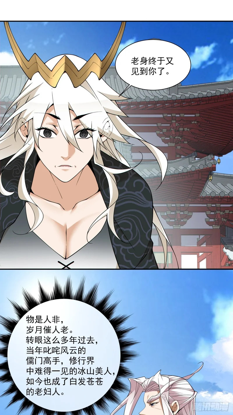 第四百四十五回 第18页
