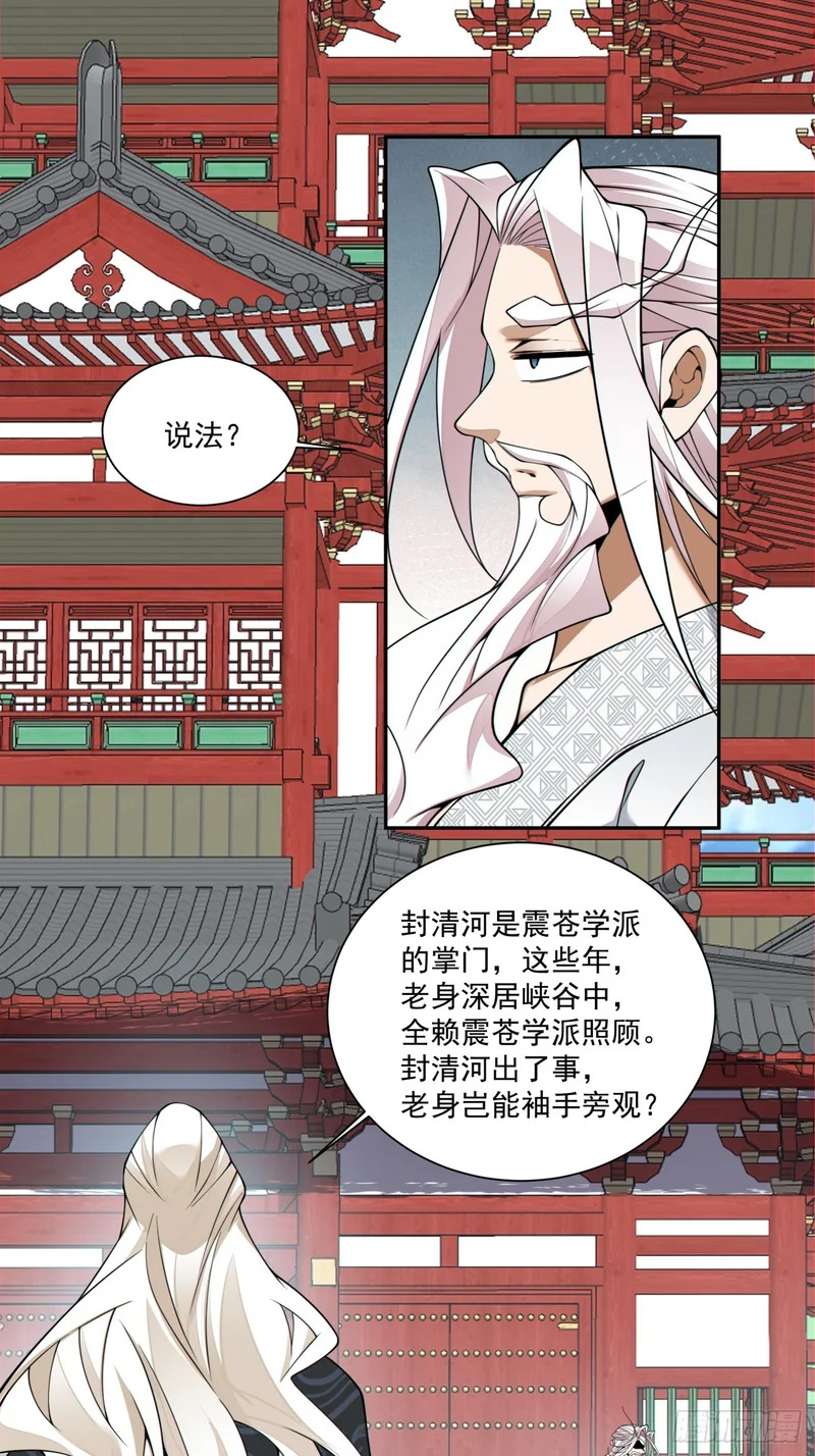 第四百四十五回 第22页