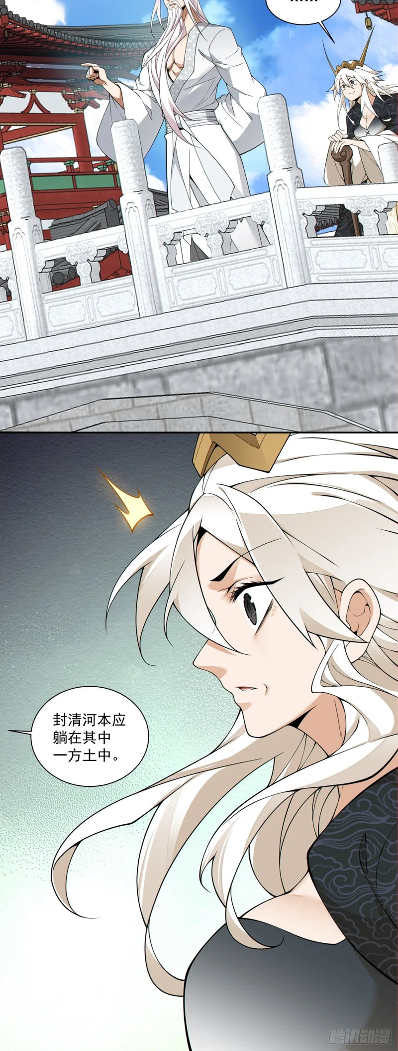 第四百四十五回 第25页