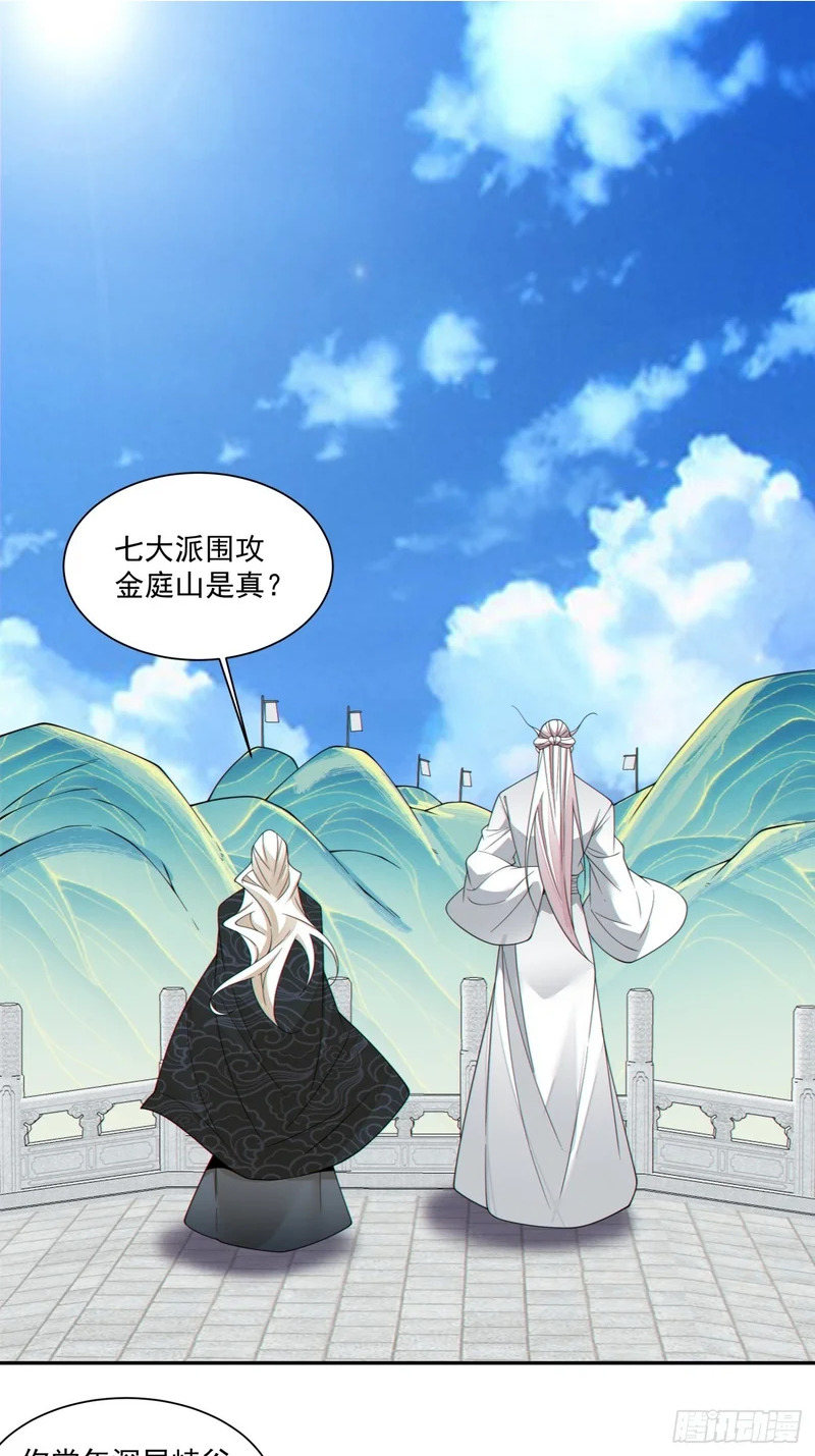 第四百四十六回 第2页