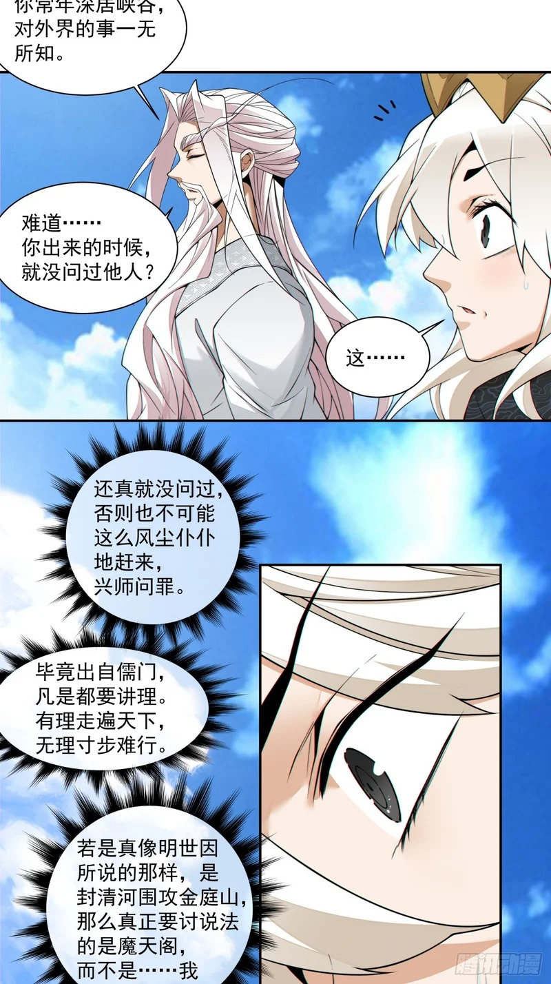 第四百四十六回 第3页