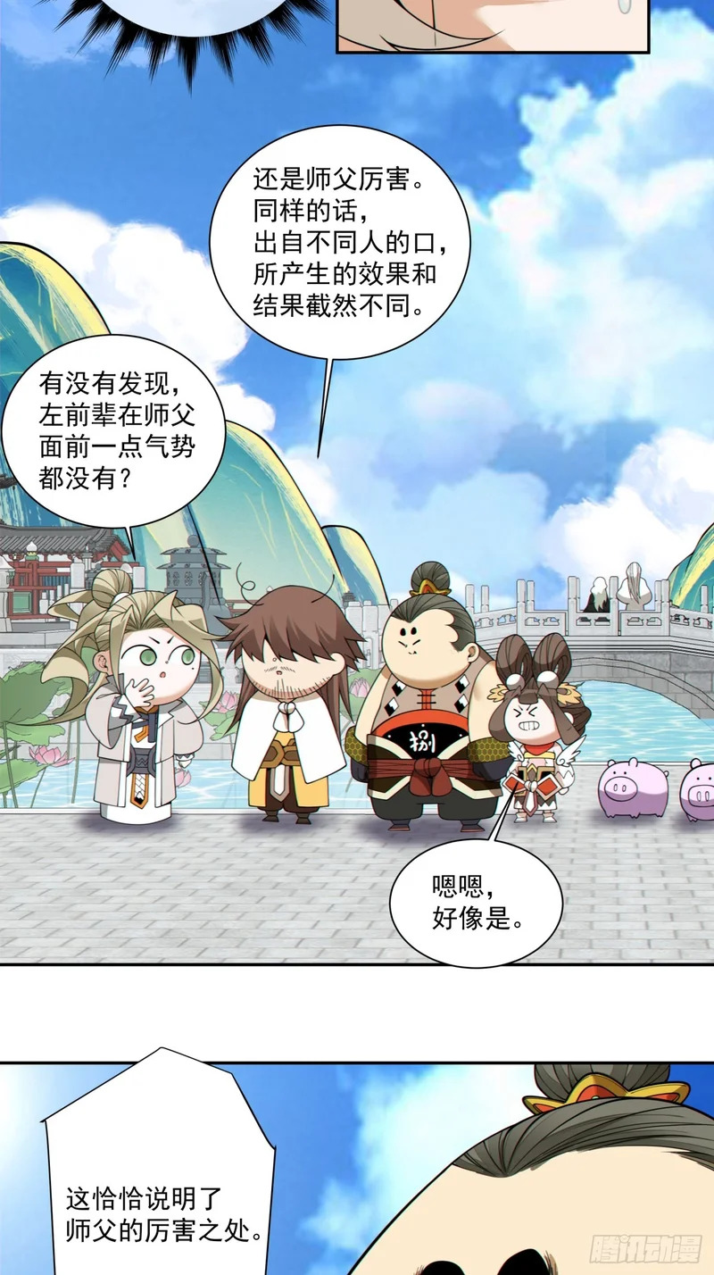 第四百四十六回 第4页