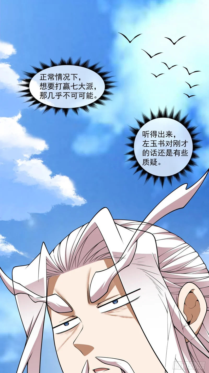 第四百四十六回 第6页
