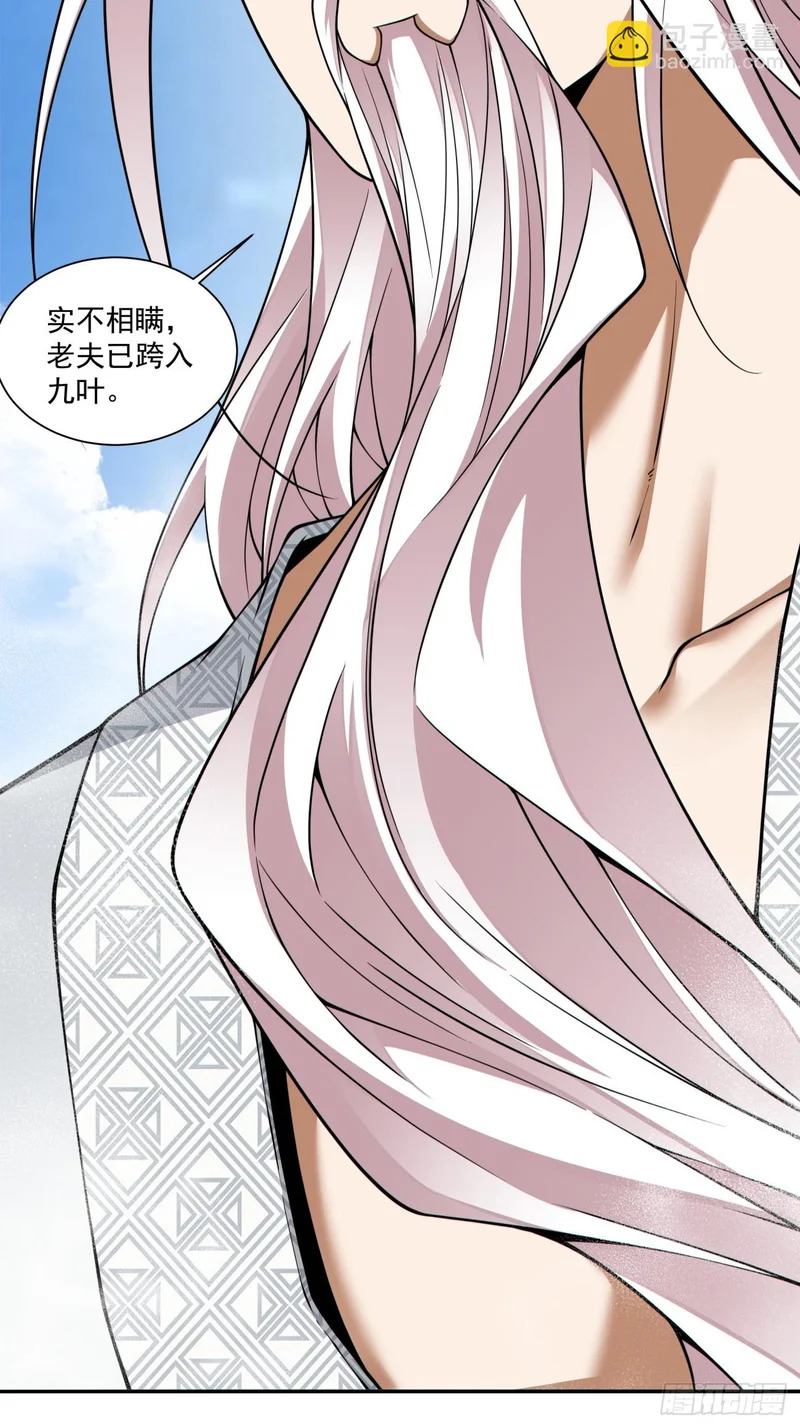 第四百四十六回 第7页