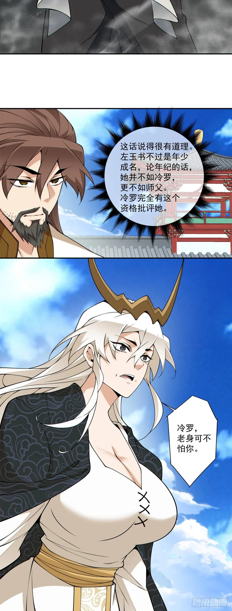 第四百四十六回 第13页