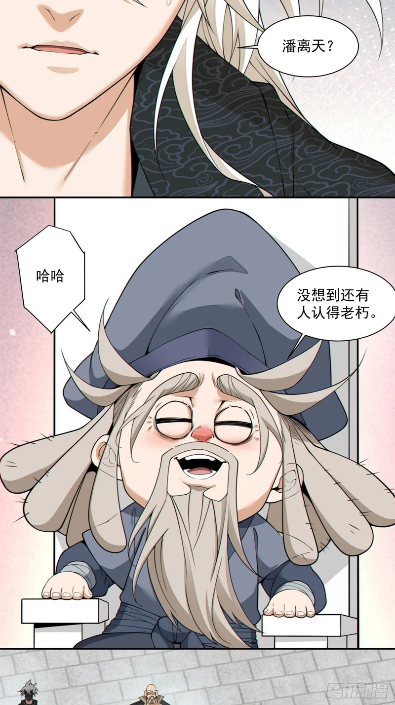 第四百四十六回 第16页