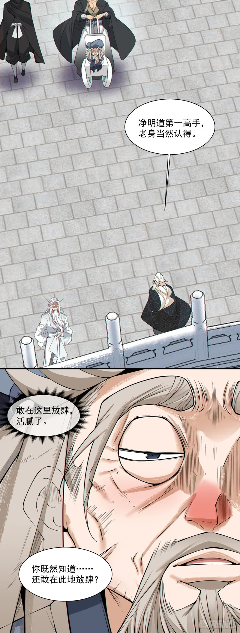 第四百四十六回 第17页
