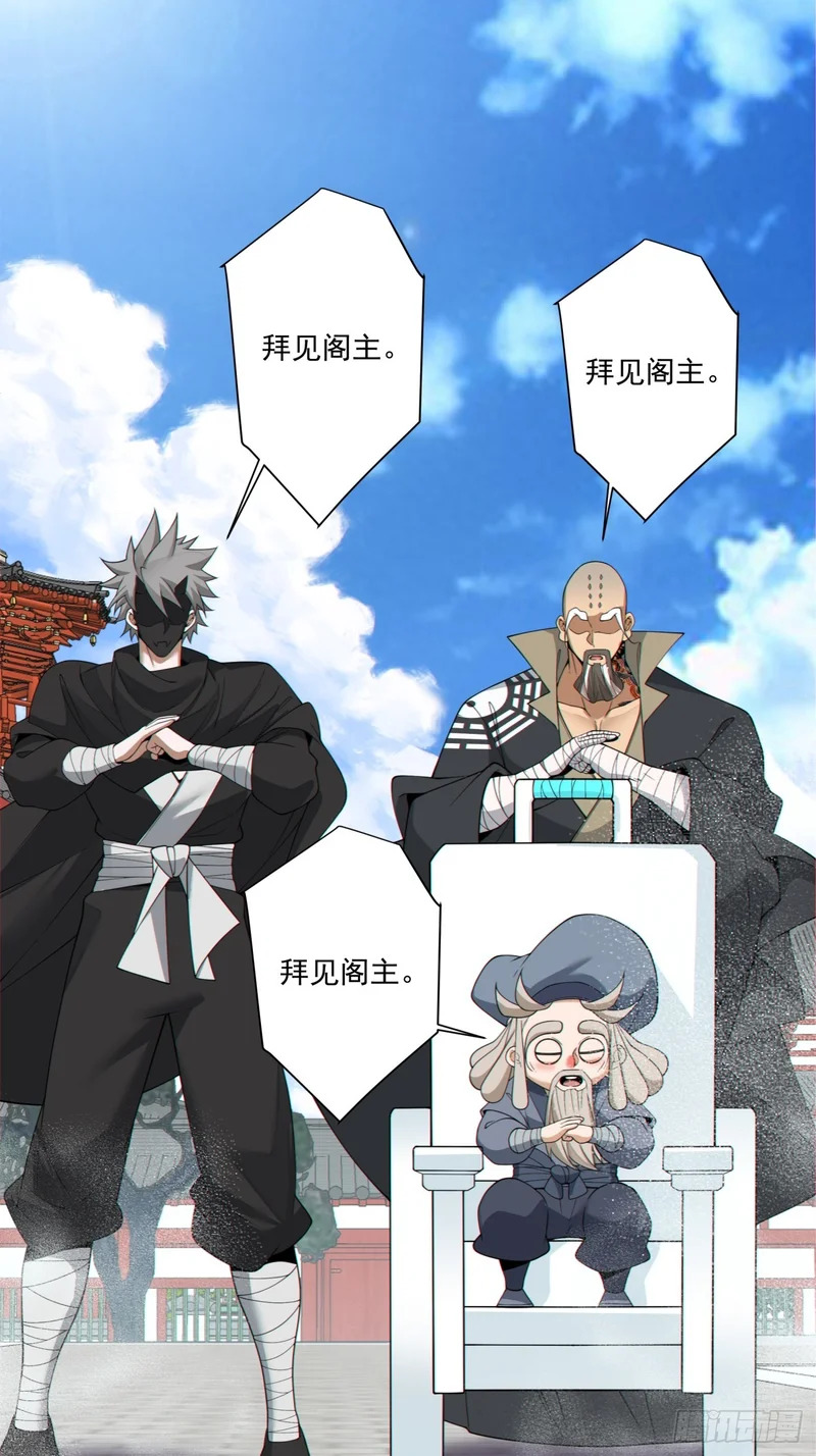 第四百四十六回 第18页