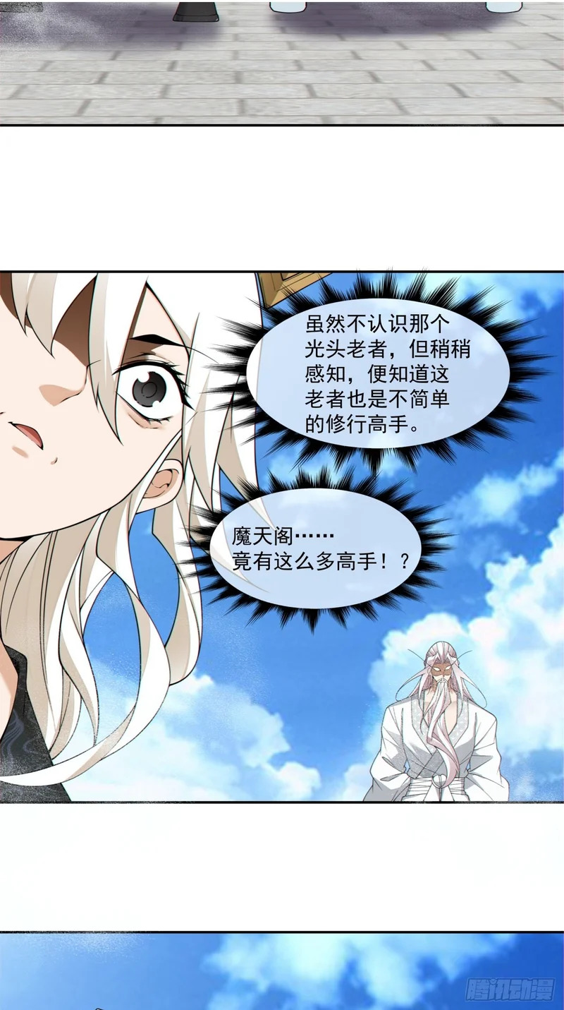第四百四十六回 第19页