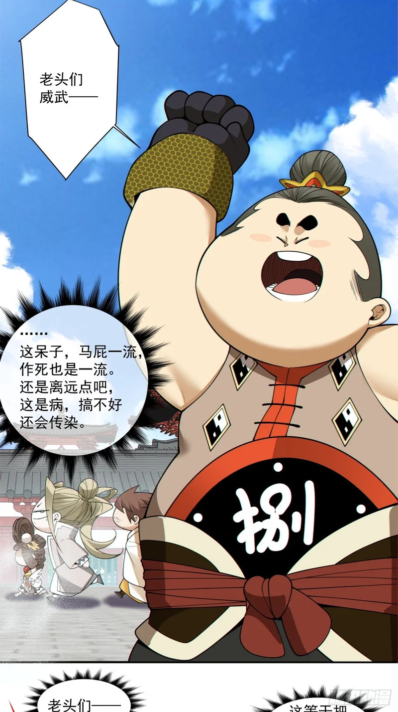 第四百四十六回 第20页