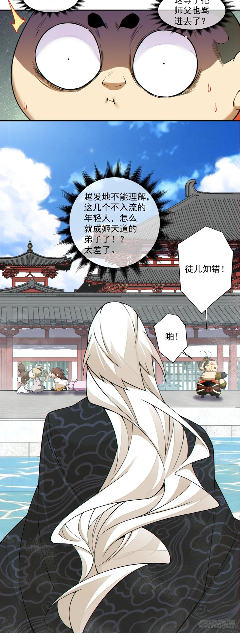 第四百四十六回 第21页