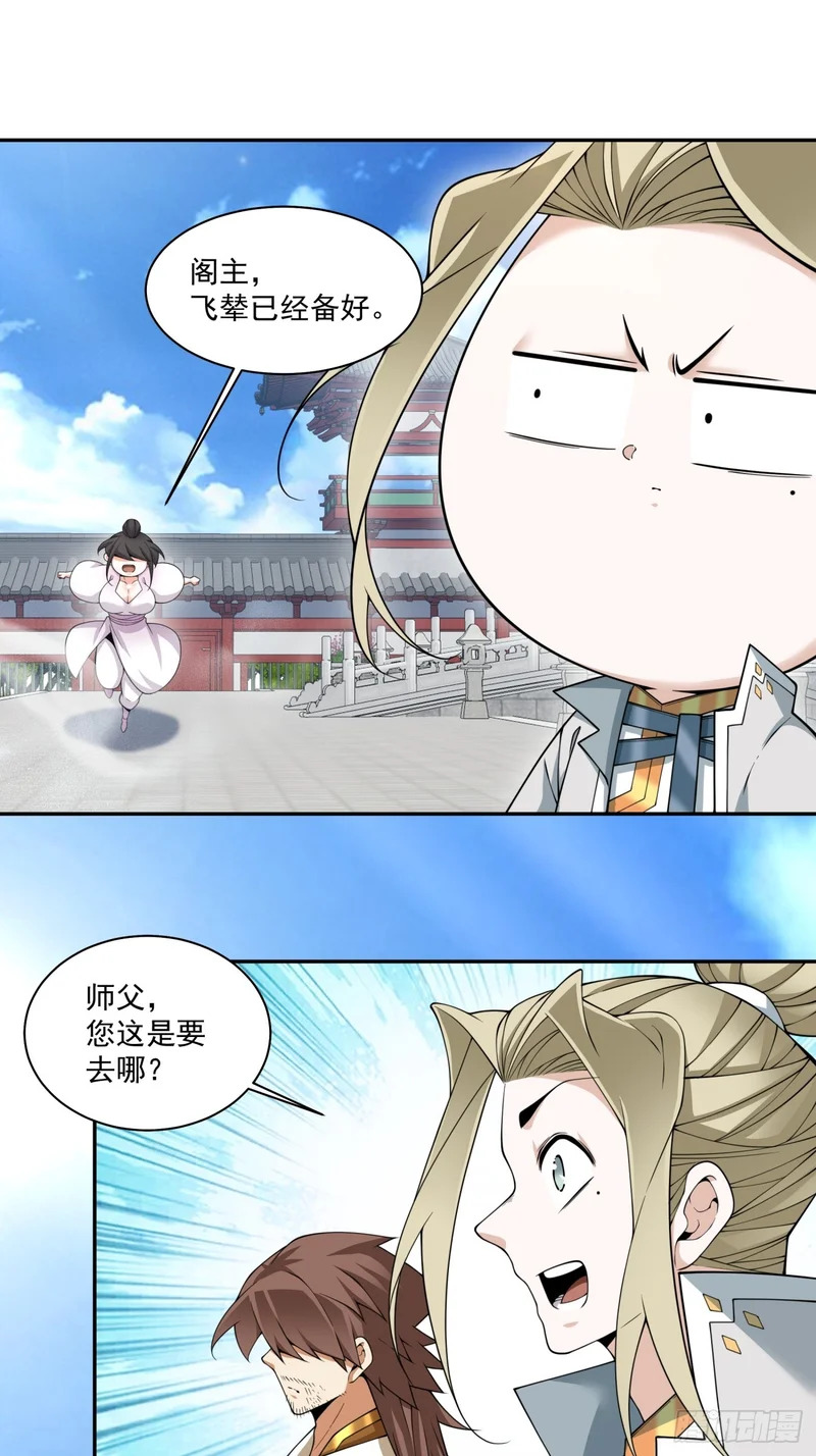 第四百四十六回 第22页