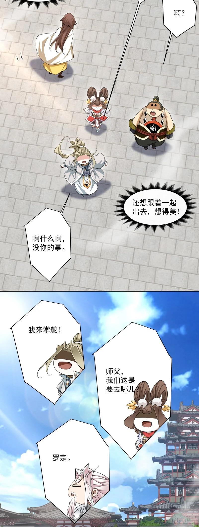 第四百四十六回 第25页