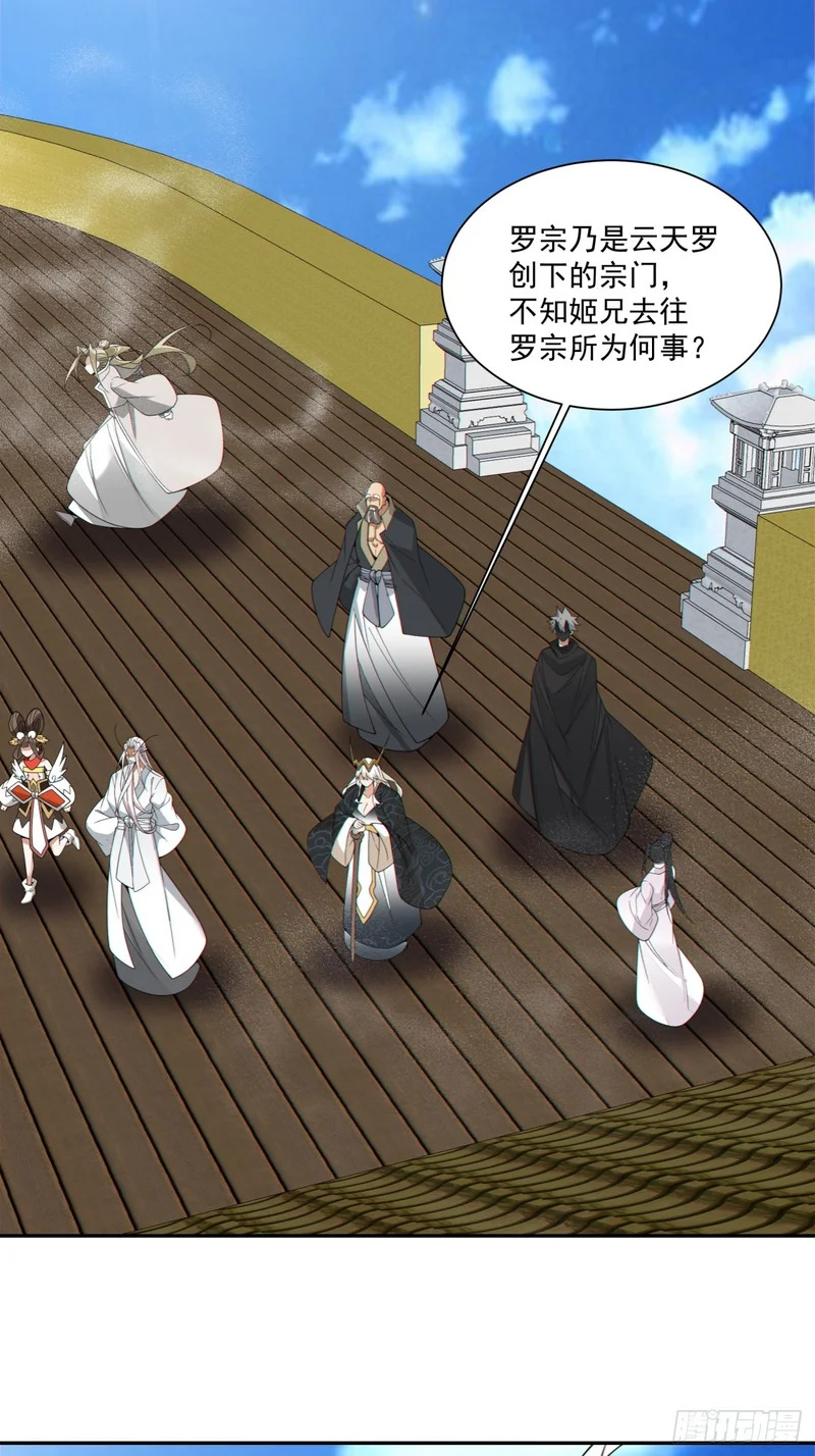 第四百四十六回 第26页