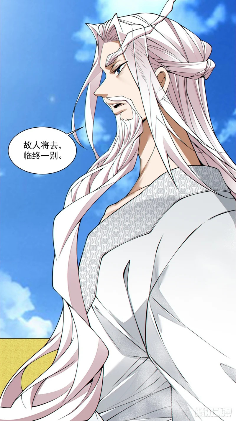 第四百四十六回 第27页