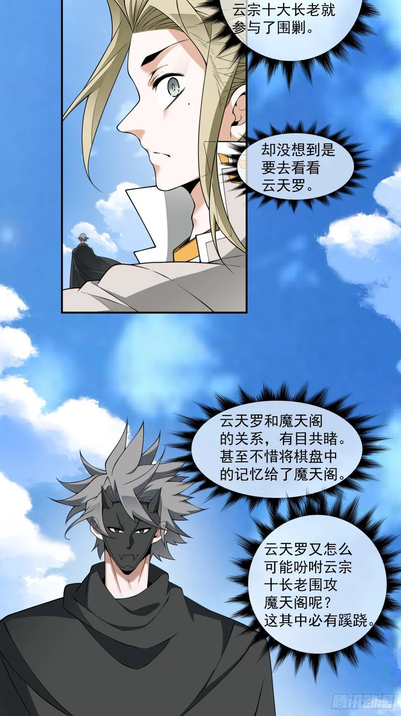 第四百四十七回 第3页