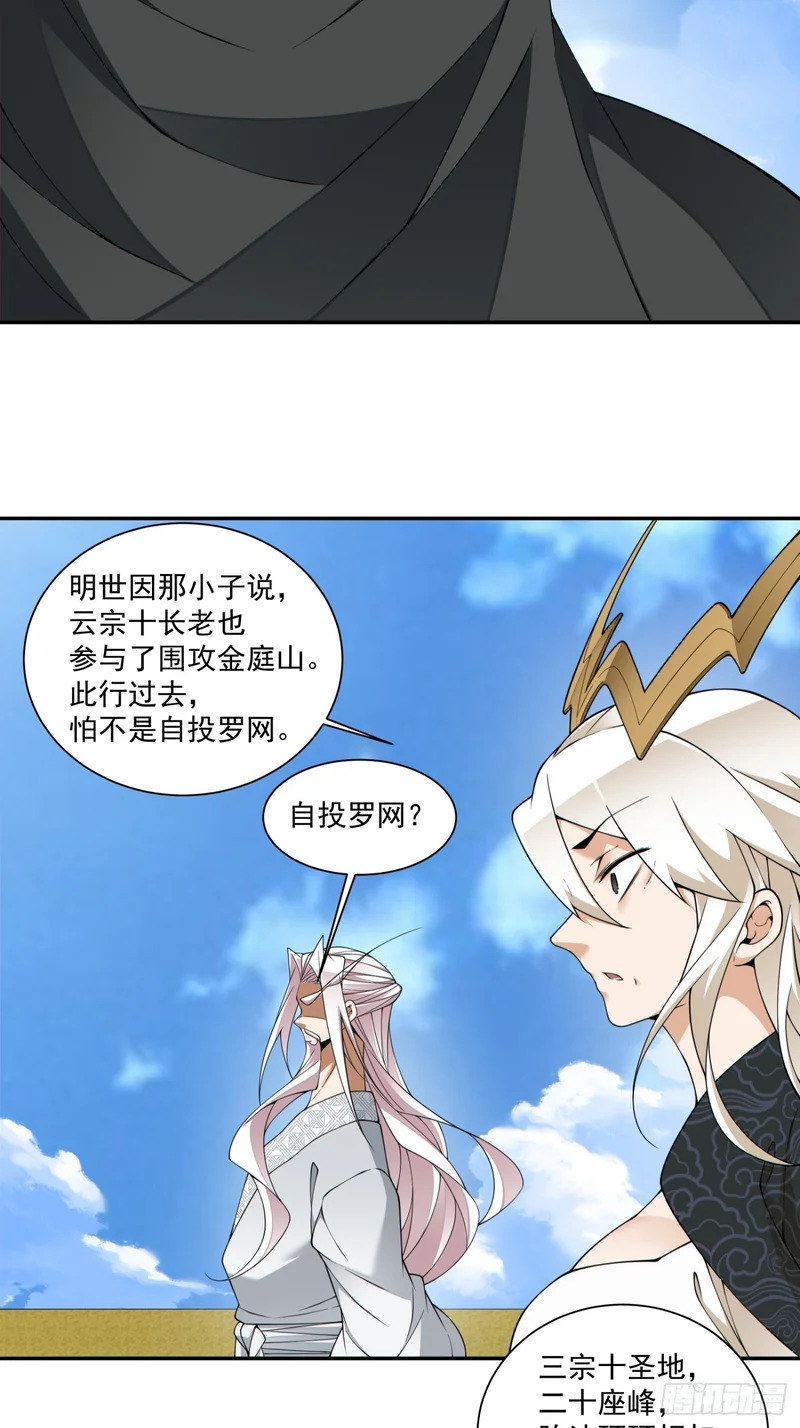 第四百四十七回 第4页
