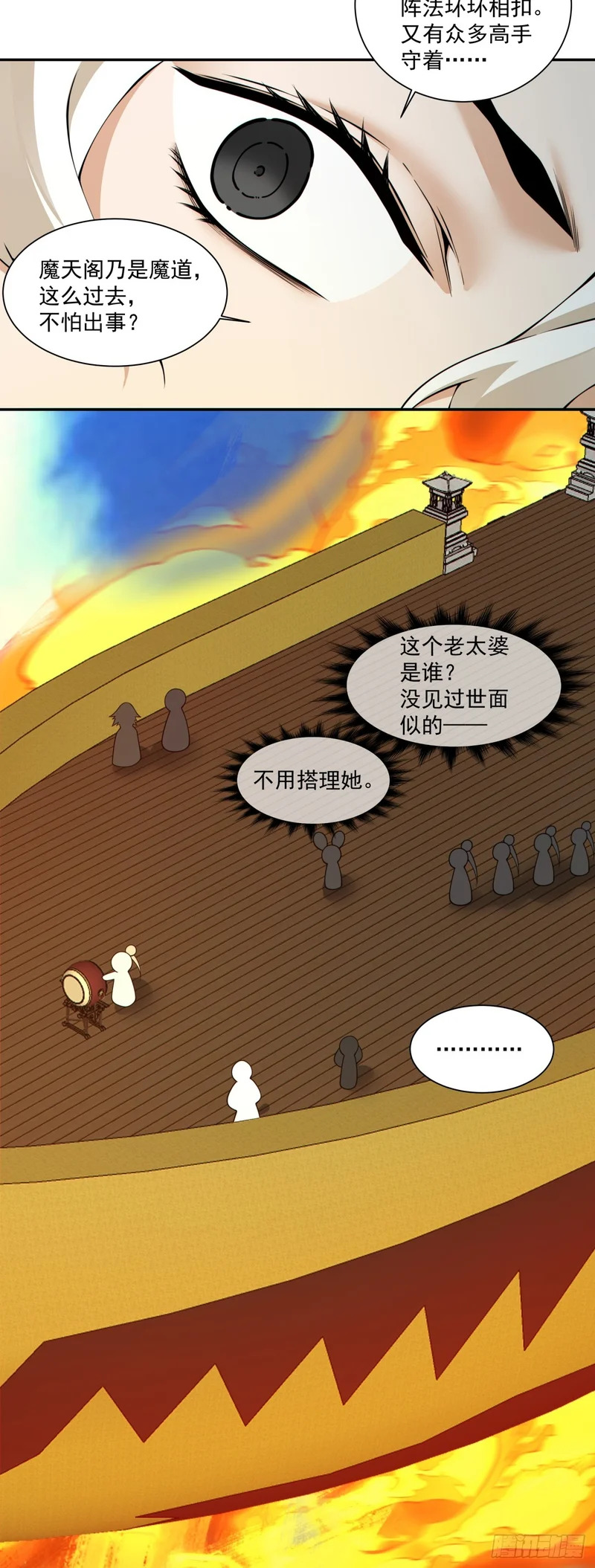 第四百四十七回 第5页