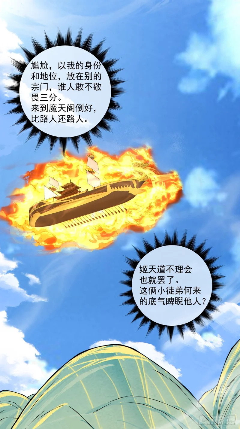 第四百四十七回 第6页
