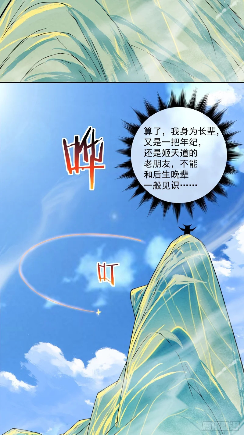 第四百四十七回 第7页