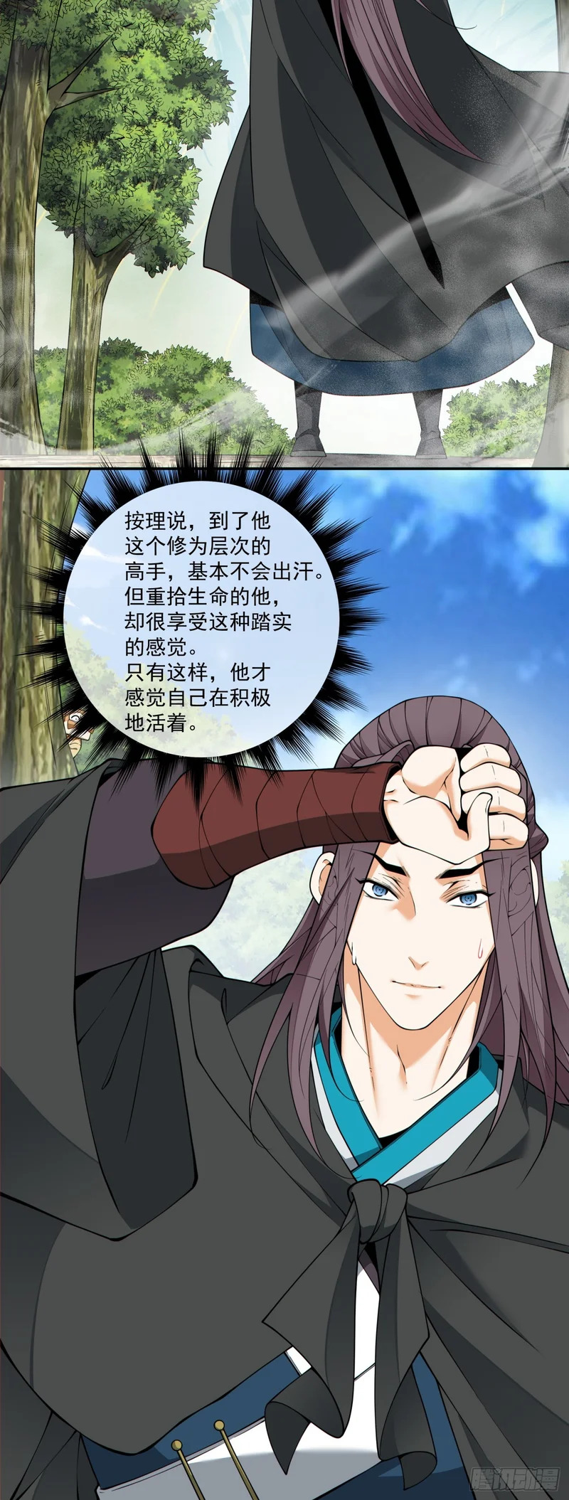 第四百四十七回 第9页