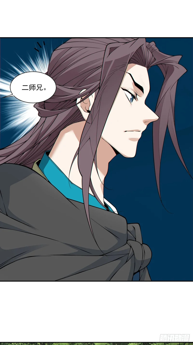 第四百四十七回 第10页