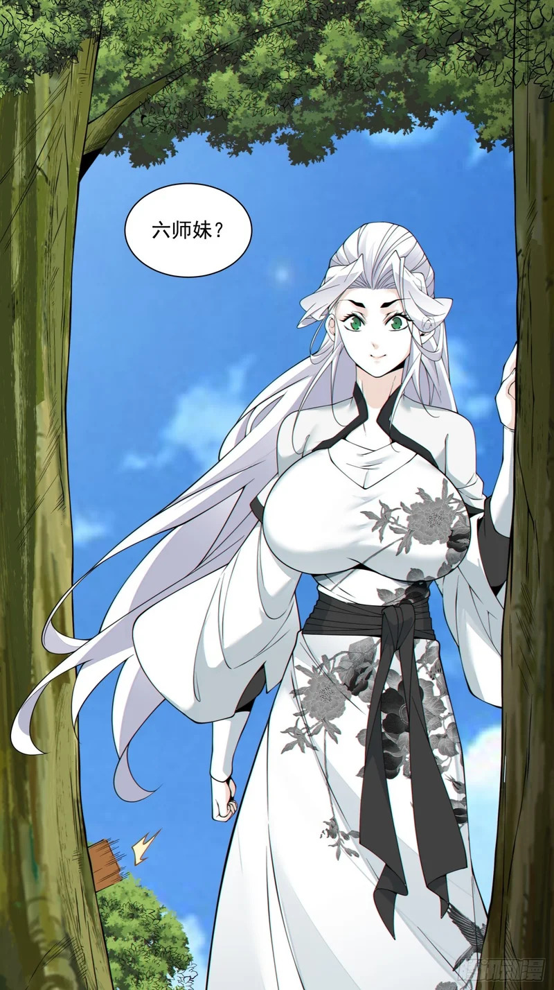 第四百四十七回 第11页