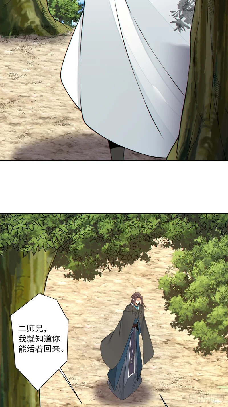 第四百四十七回 第12页