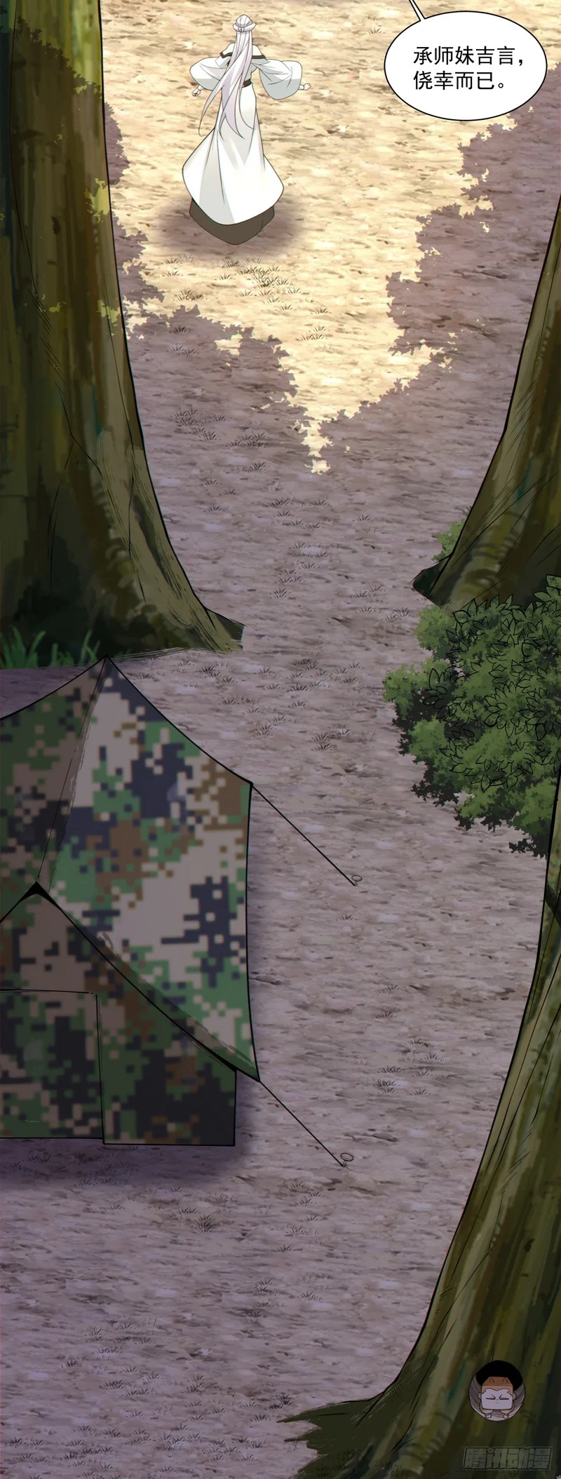 第四百四十七回 第13页