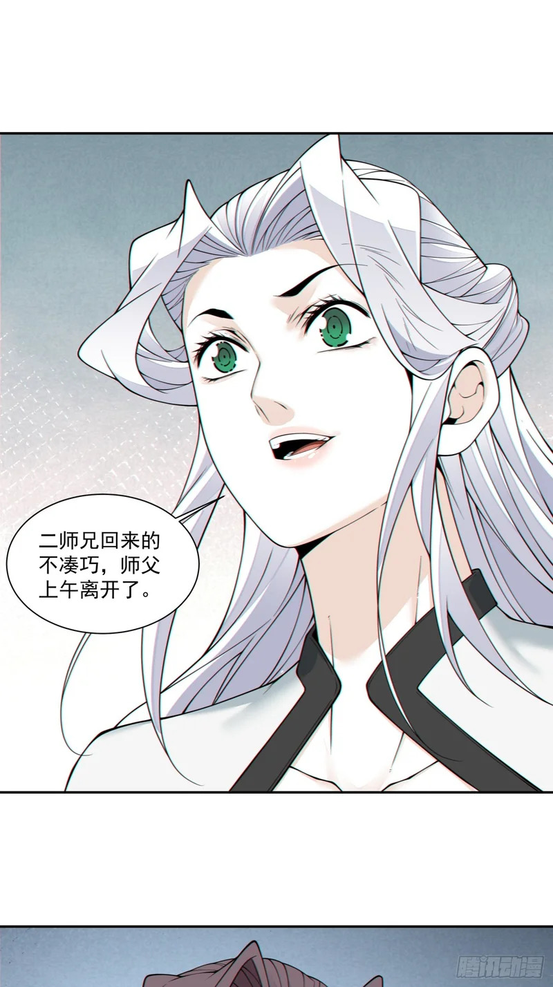 第四百四十七回 第14页