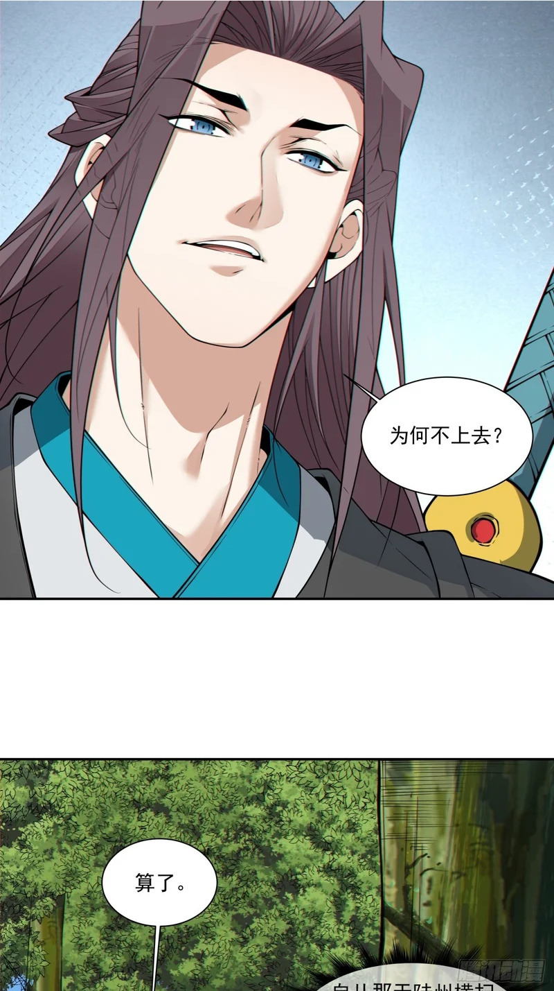 第四百四十七回 第15页