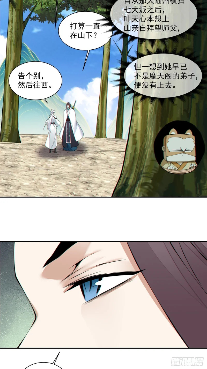 第四百四十七回 第16页