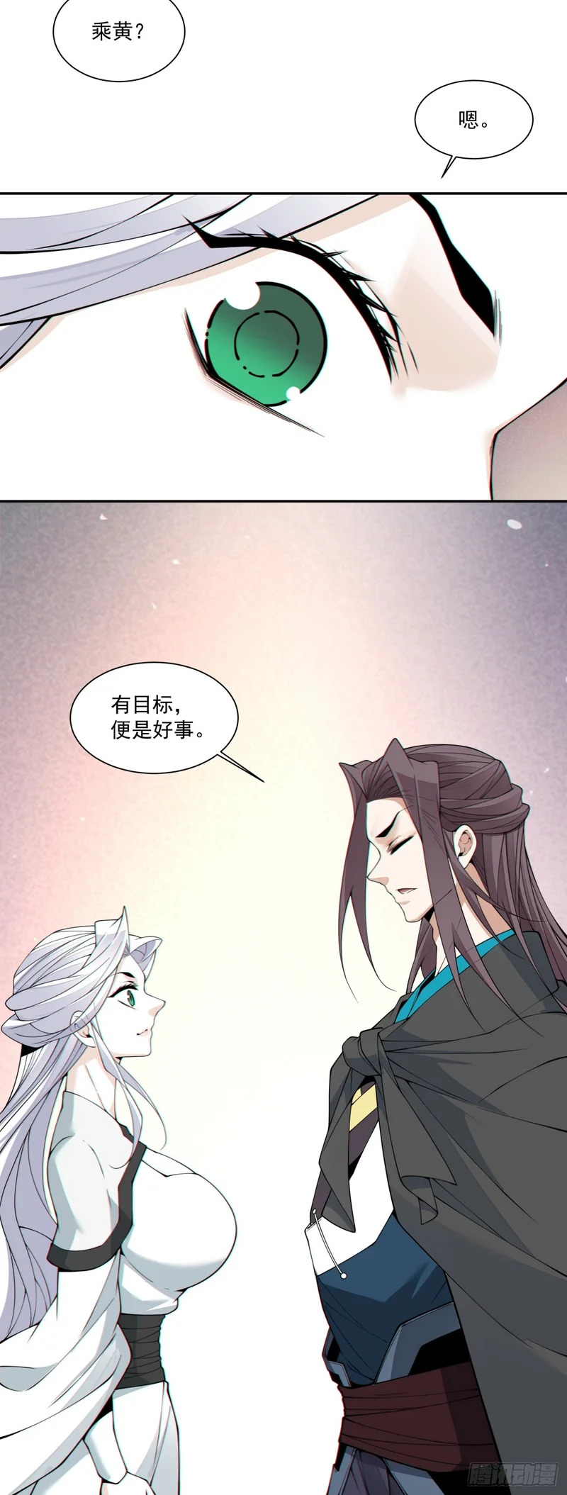 第四百四十七回 第17页