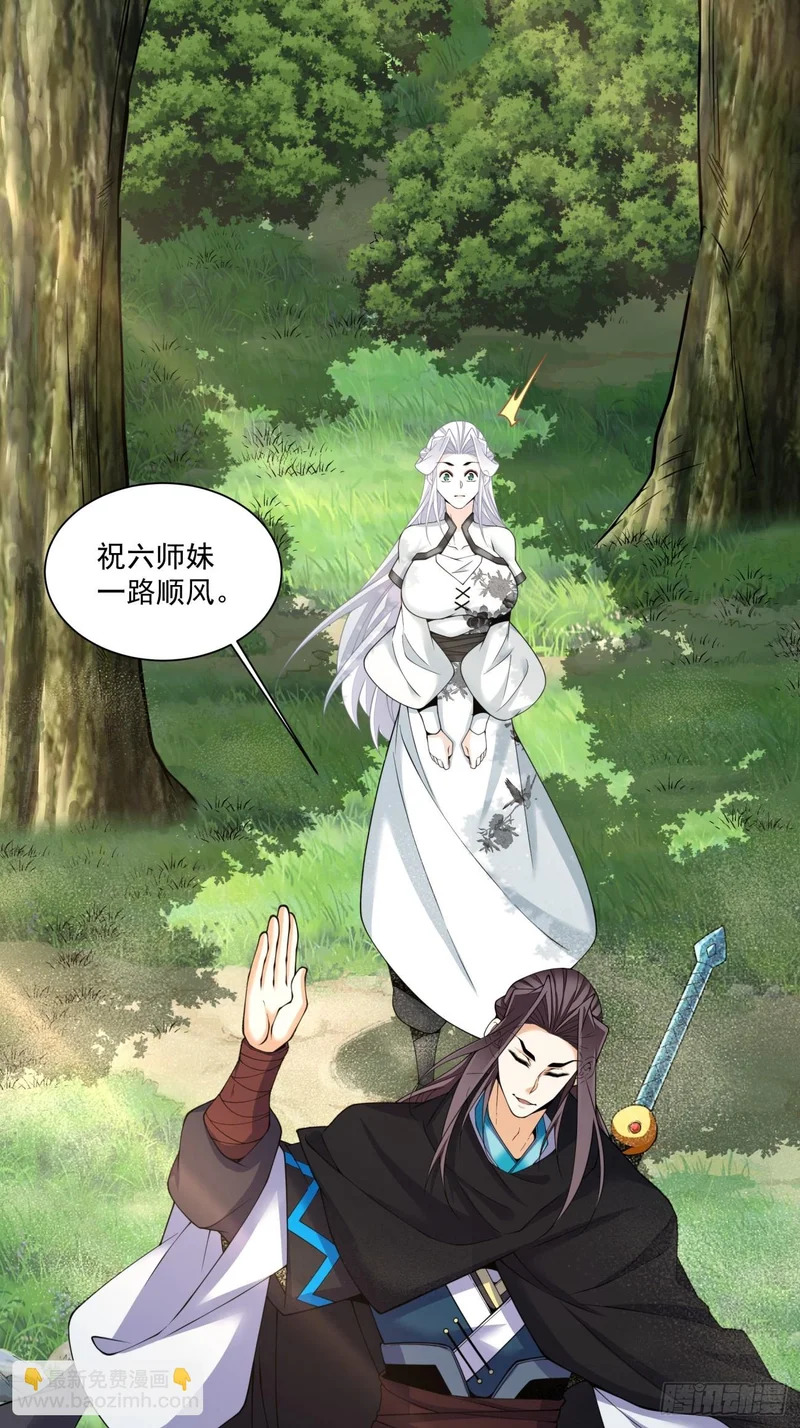 第四百四十七回 第18页