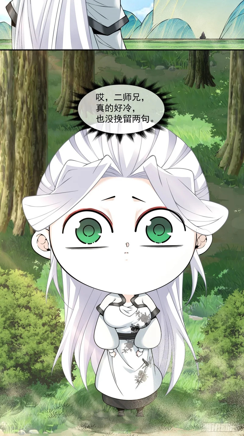 第四百四十七回 第20页