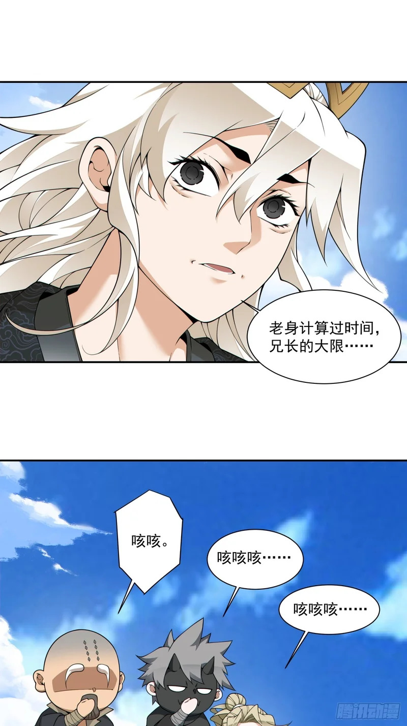 第四百四十七回 第22页