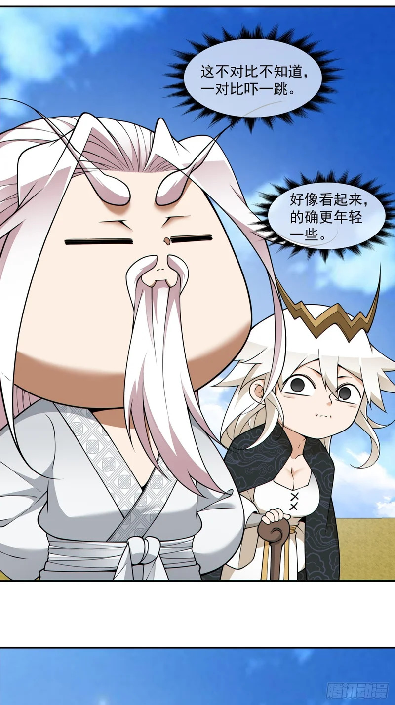 第四百四十七回 第24页