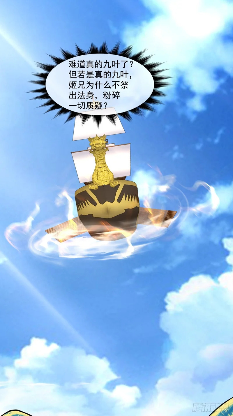 第四百四十七回 第26页