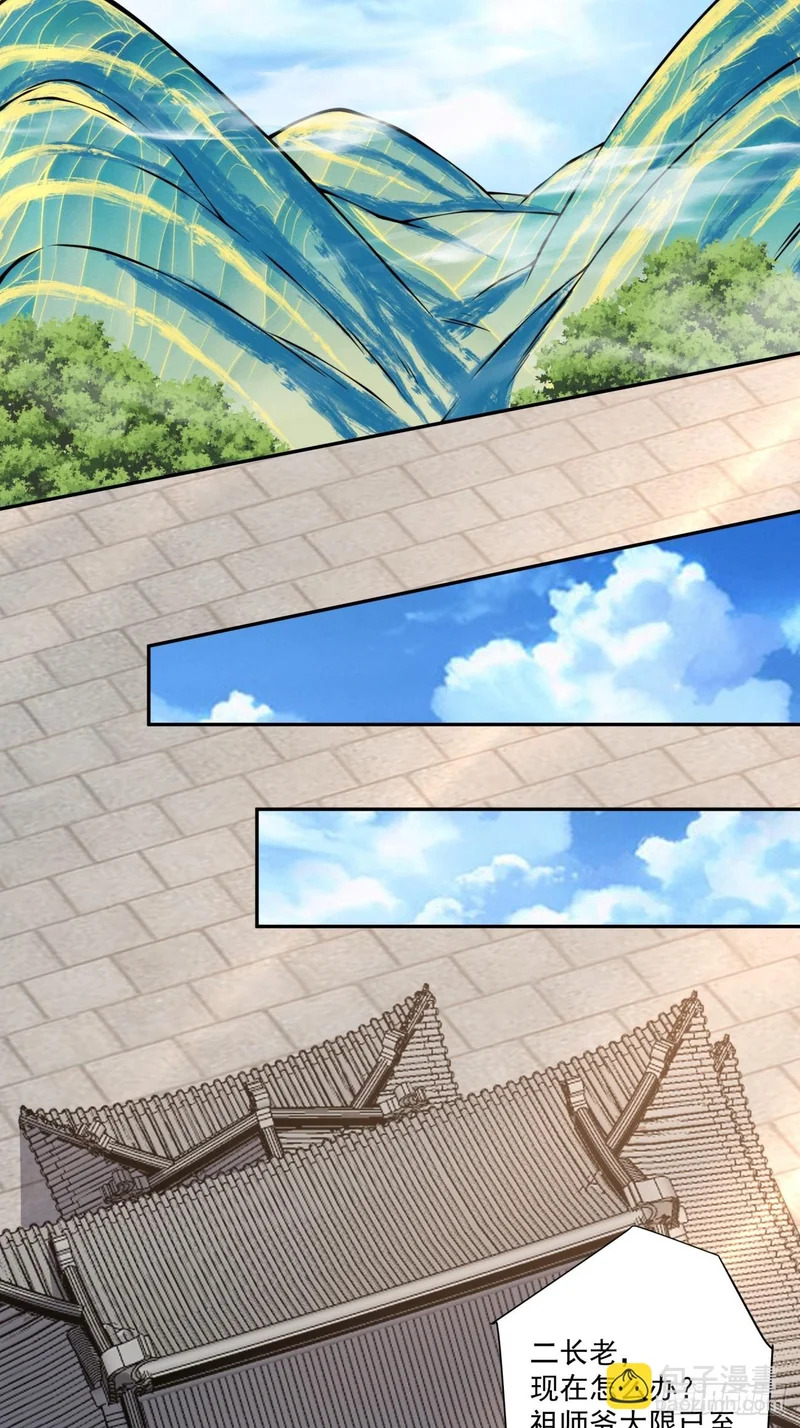 第四百四十七回 第27页
