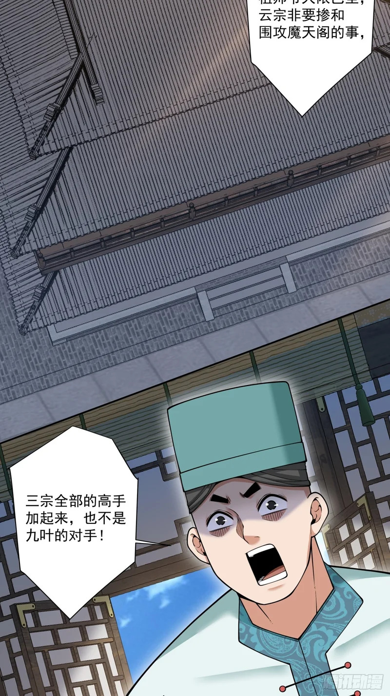 第四百四十七回 第28页
