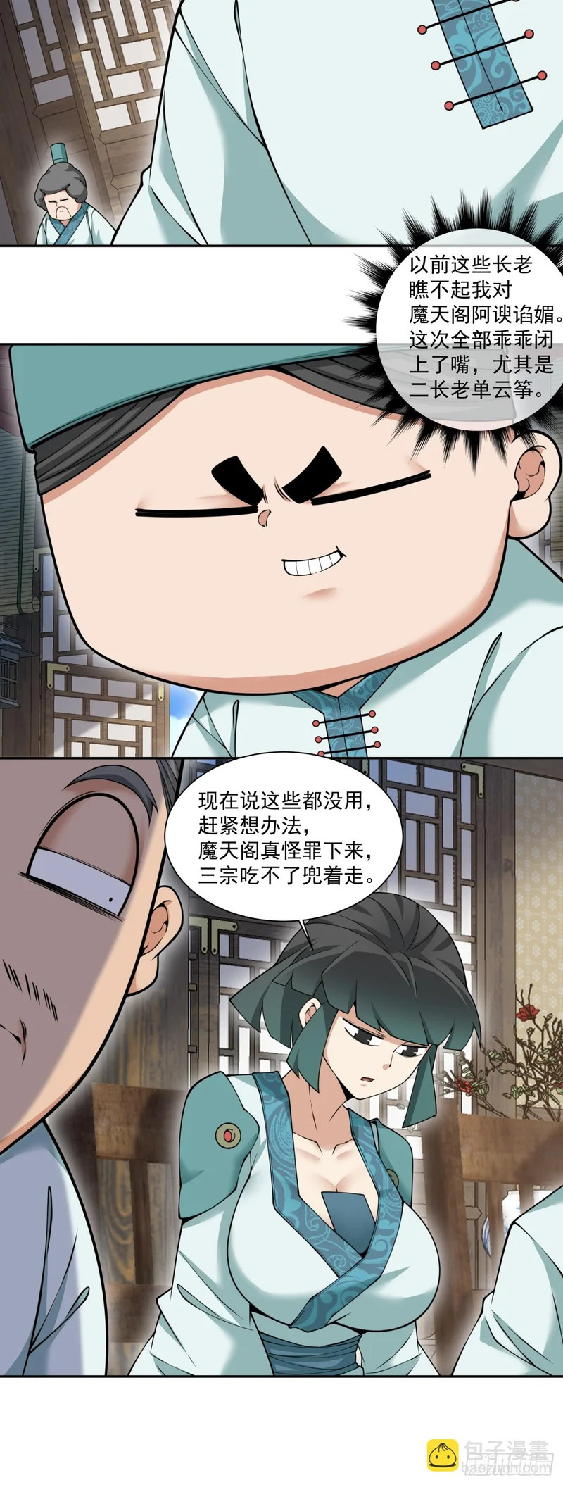 第四百四十七回 第29页
