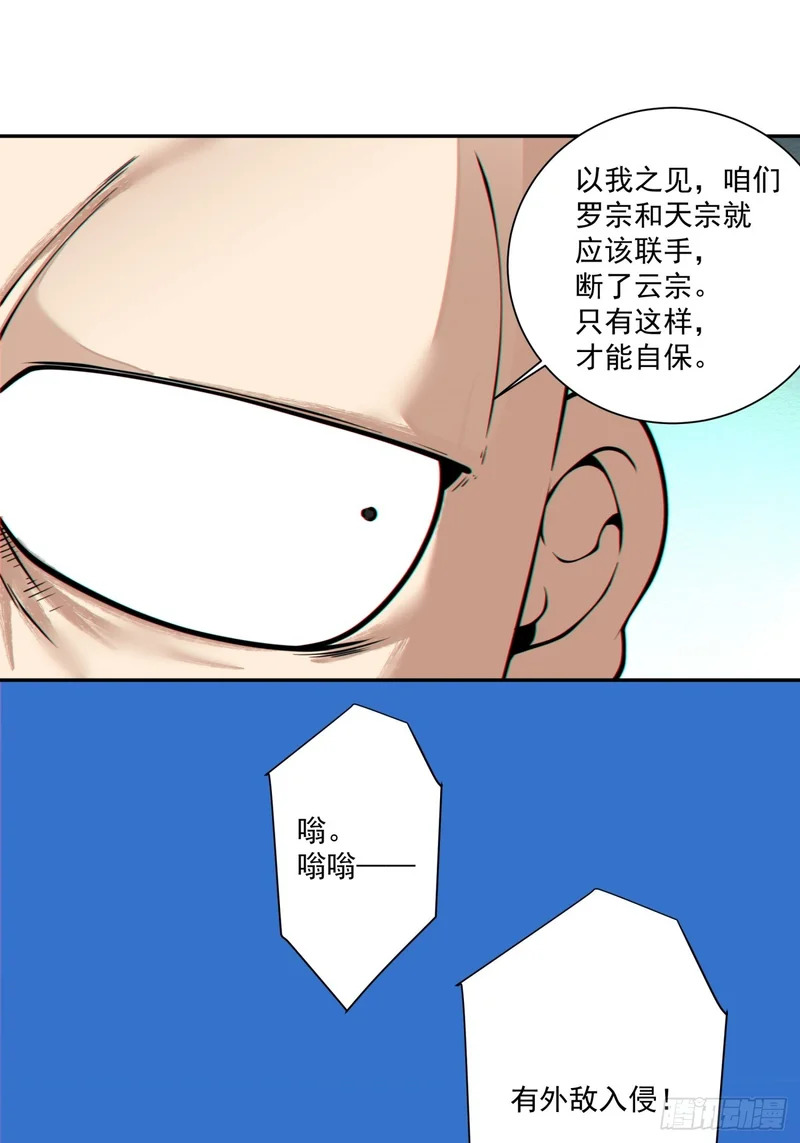第四百四十七回 第30页