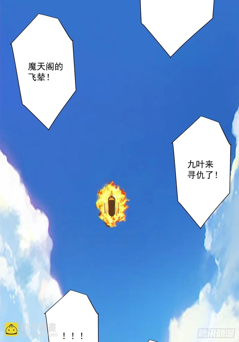 第四百四十七回 第31页
