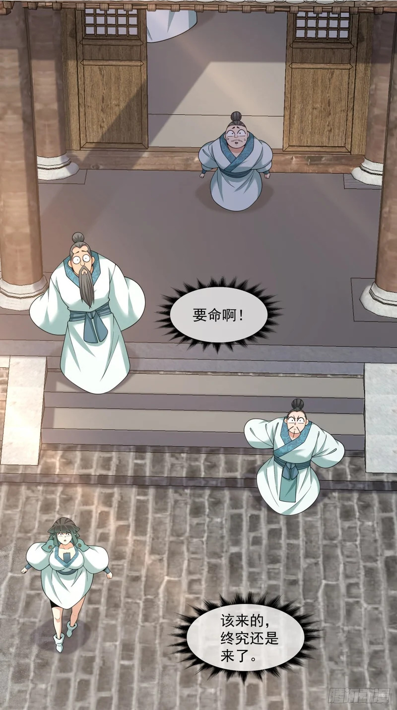 第四百四十八回 第2页