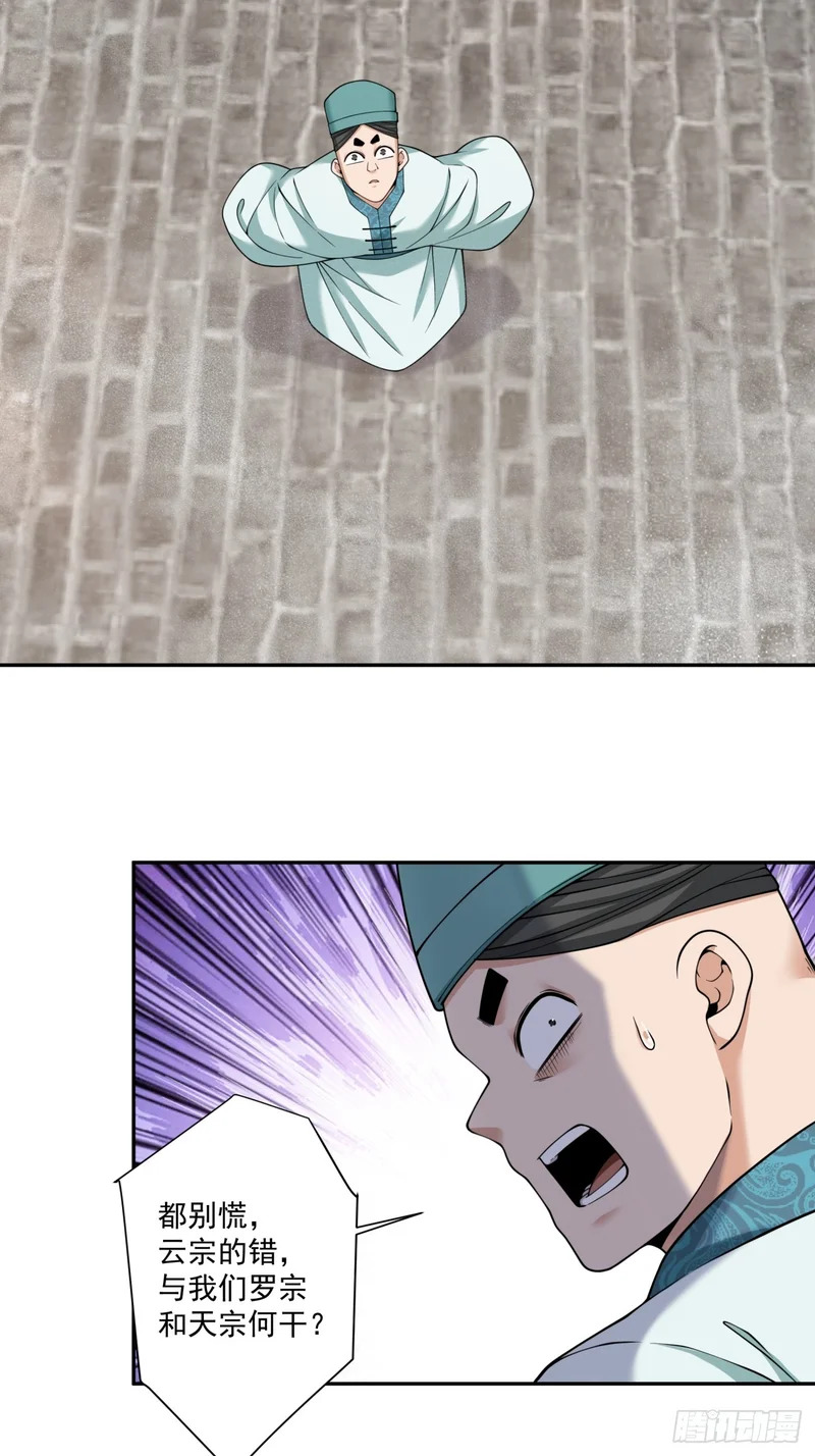 第四百四十八回 第3页