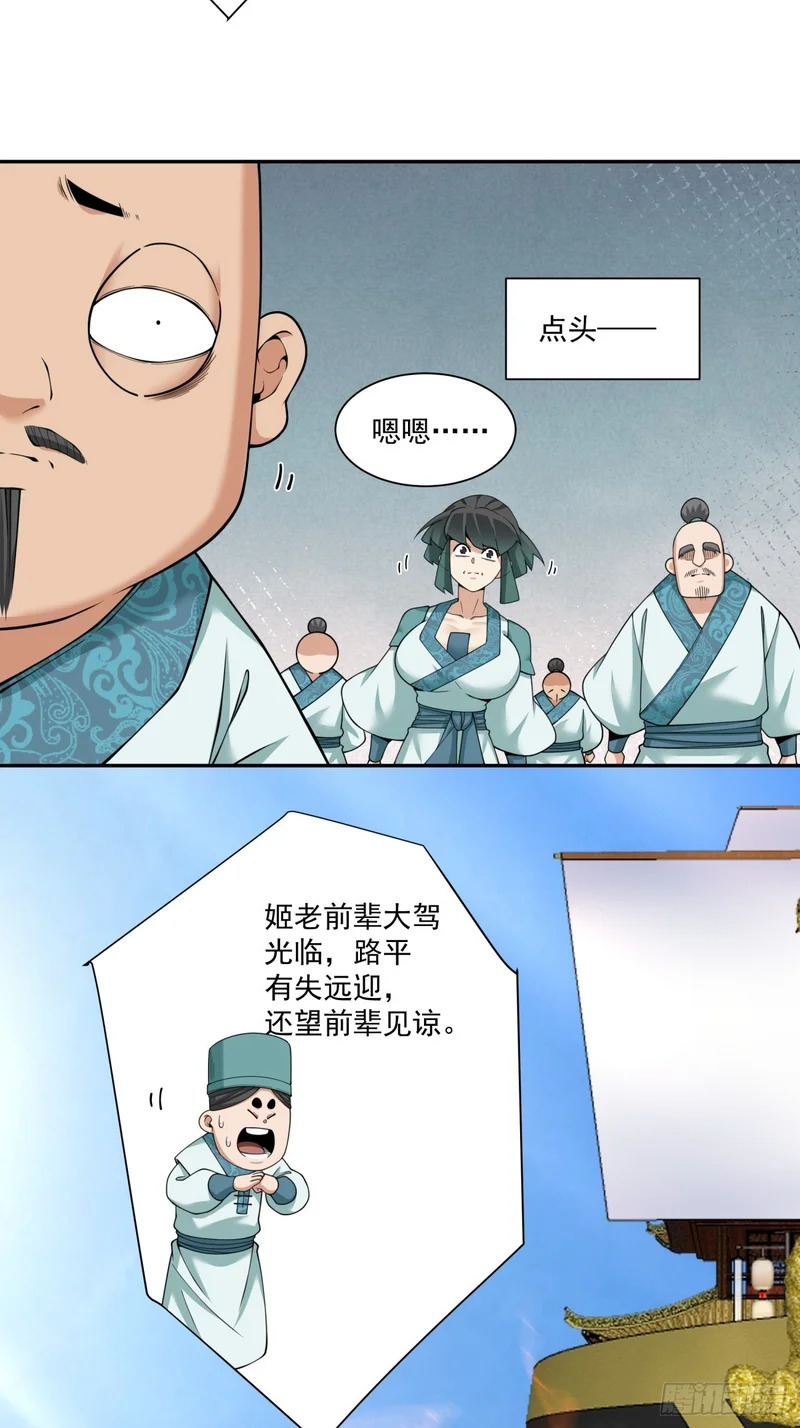 第四百四十八回 第4页