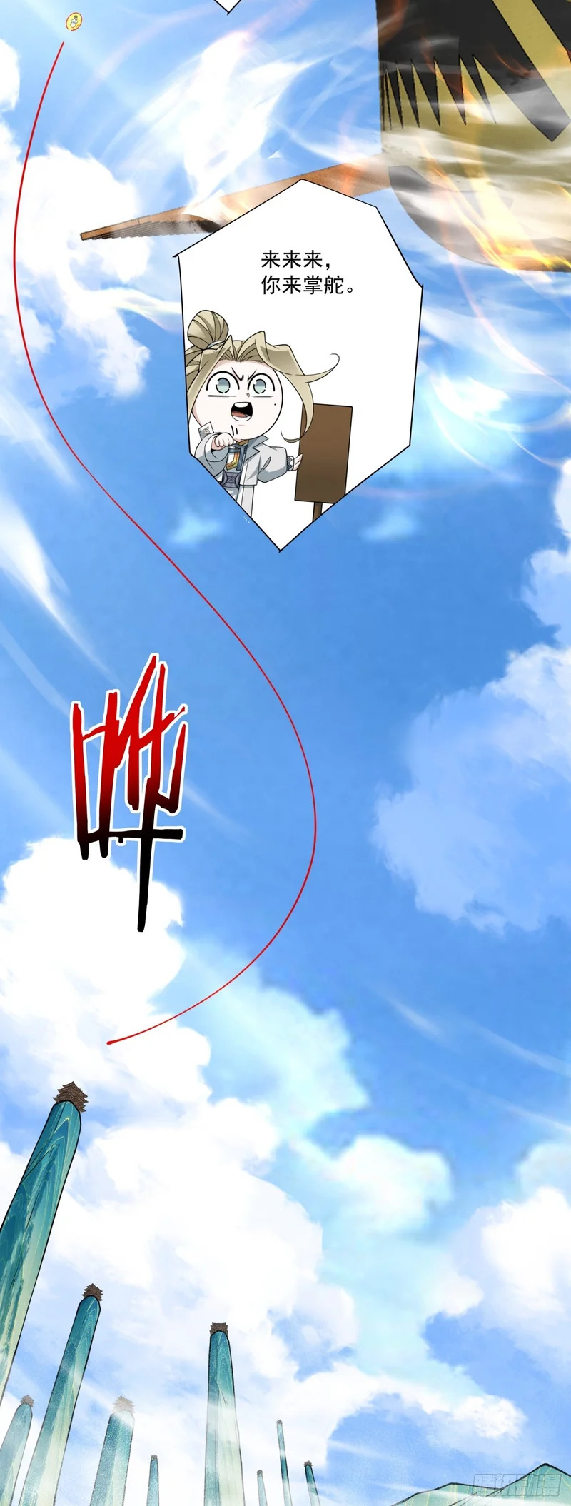 第四百四十八回 第5页