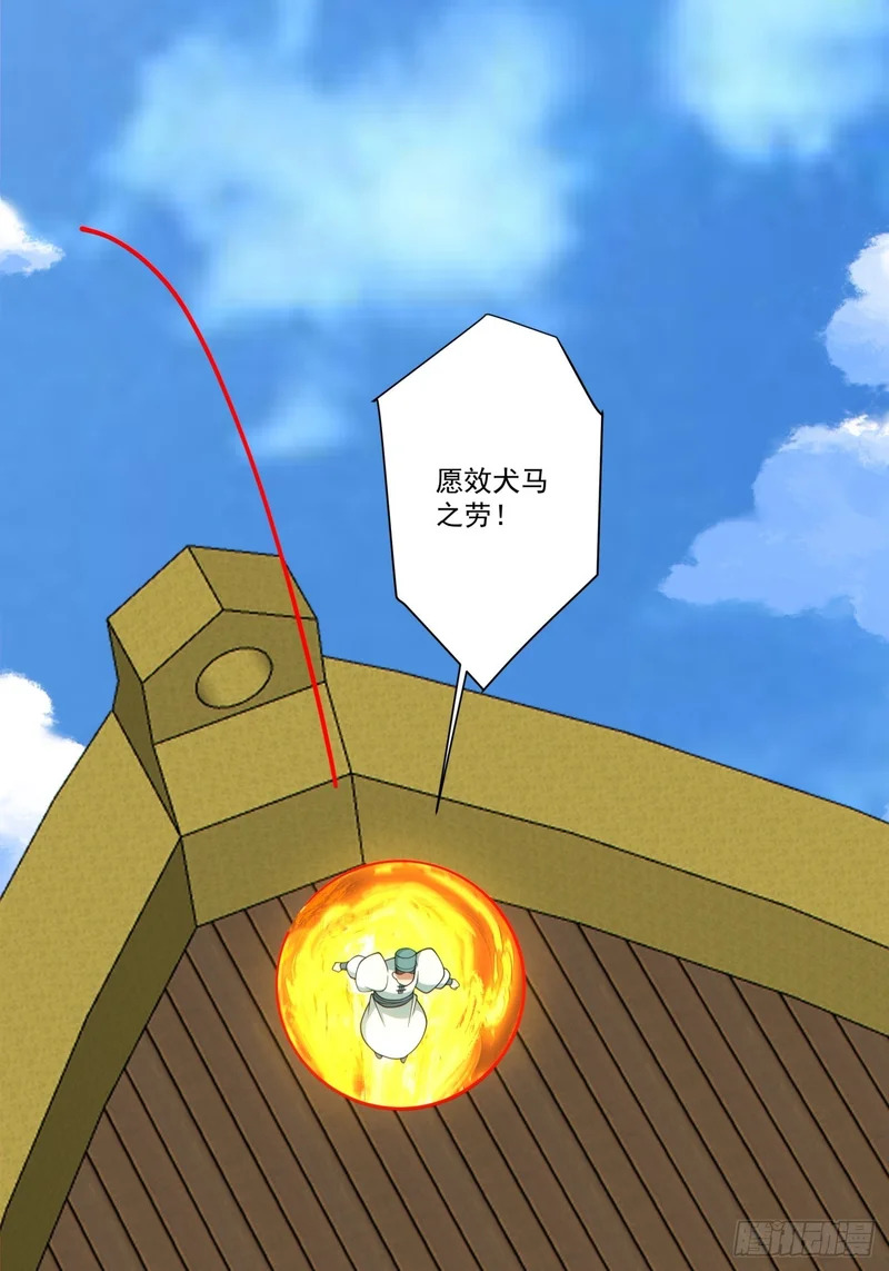第四百四十八回 第6页